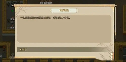 了不起的修仙模拟器怎么招收弟子 了不起的修仙模拟器收徒方法合集