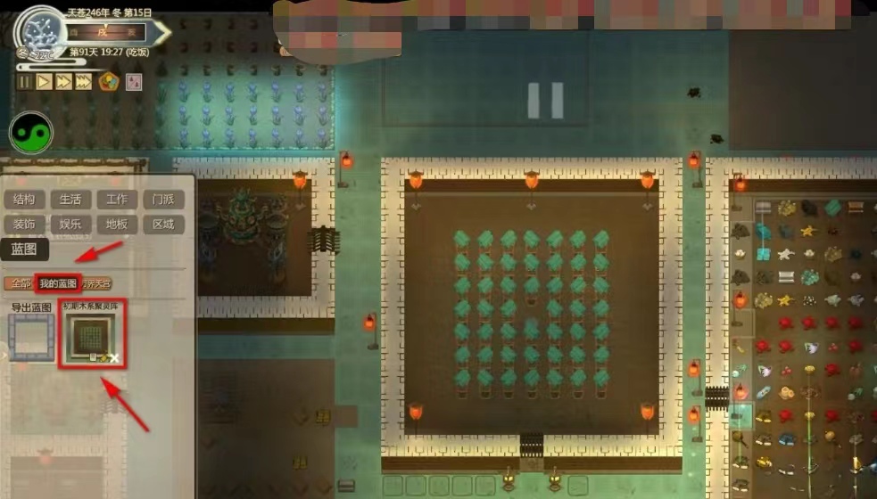 了不起的修仙模拟器蓝图怎么获得 蓝图获取方法