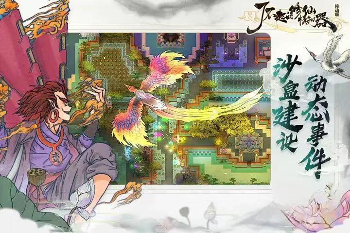 了不起的修仙模拟器仙剑令秘闻怎么完成 秘闻完成方法