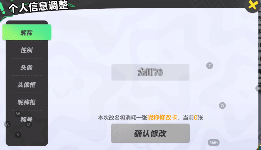 元梦之星可以改名字吗 元梦之星修改昵称的方法