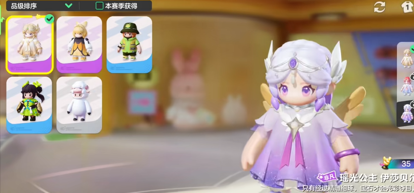 元梦之星伊莎贝尔皮肤怎么样 元梦之星伊莎贝尔皮肤介绍