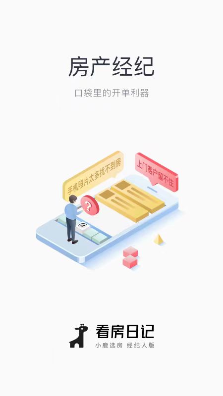 房源齐全的看房买房app哪个好 楼盘信息多的软件有哪些