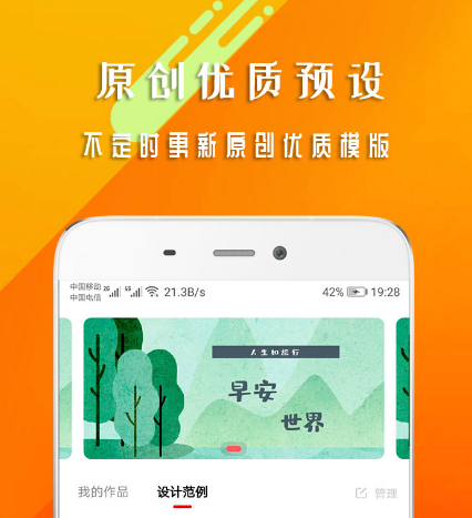 自动生成日期的早安图软件有哪些 可自动生成日期的早安图app汇总