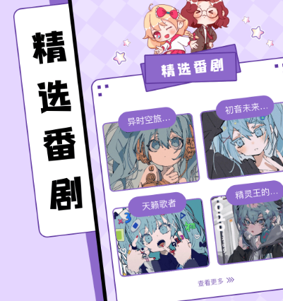 动漫软件有哪些 热门动漫app合集