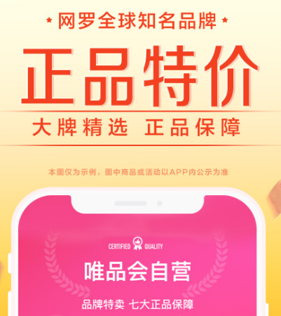 买衣服去哪个app是正品便宜 便宜热门买衣服软件有哪些