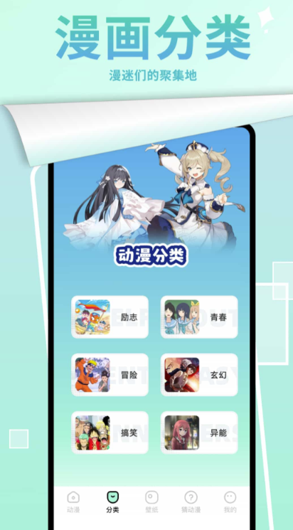 免费观看漫画的软件哪个好 好用的漫画应用软件分享