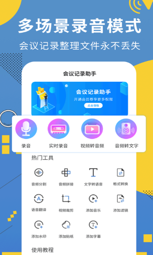 不收费的录音转文字软件有哪些 语音文字转化软件最新排行