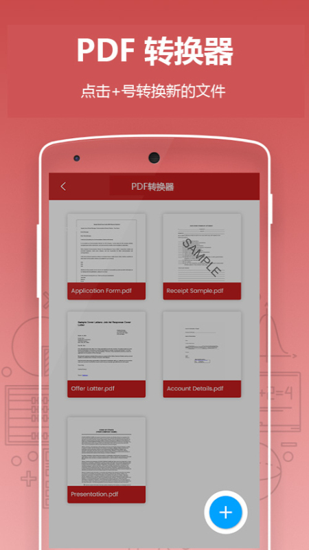 无需软件pdf转jpg格式的软件分享 pdf转jpg格式的app有哪些