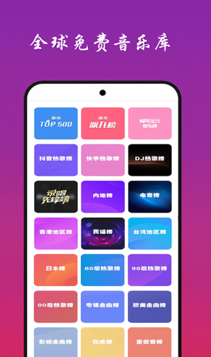 免费音乐软件有哪些 免费听歌软件合集