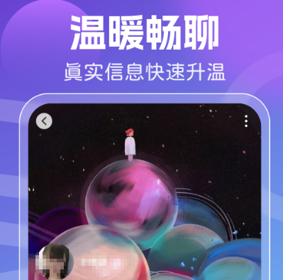 社交软件有哪些 热门火爆社交app合集