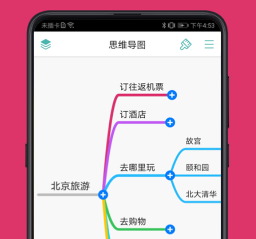 思维导图软件有哪些 可以做思维导图的app下载