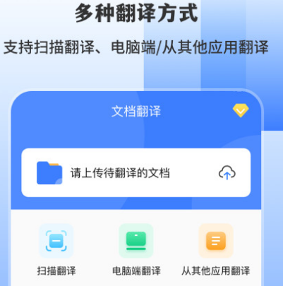 英语翻译软件有哪些 热门英语翻译app合集