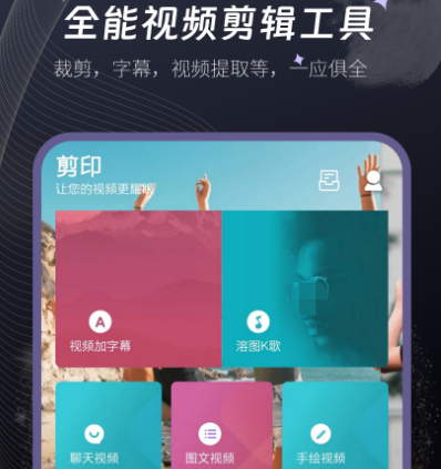 一般制作视频用什么软件 热门制作视频app合集