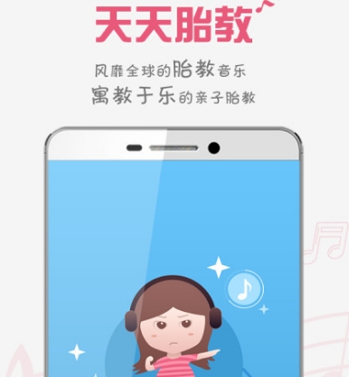 用手机直接测胎心软件有哪些 监测胎心app合集