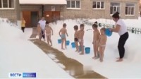 俄罗斯小朋友在雪地赤身冲冷水：锻炼身体防生病