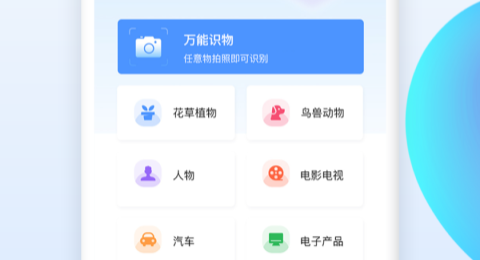 扫一扫识别情头软件有哪些 扫一扫识别情头软件盘点
