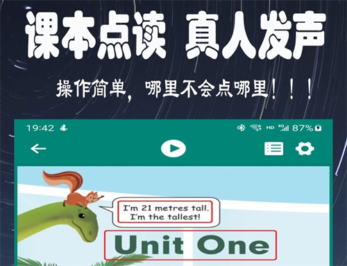可以免费跟读英语课文的软件有哪些 免费跟读英语类APP汇总