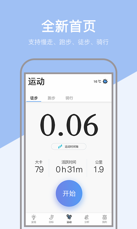 跑步软件记录路程app哪个好用 跑步记录路程的app分享