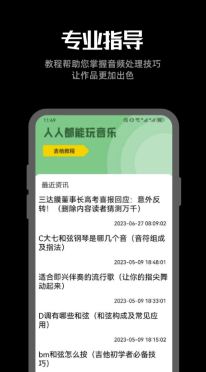 下载歌曲用什么软件免费 好用的下载音乐软件链接分享