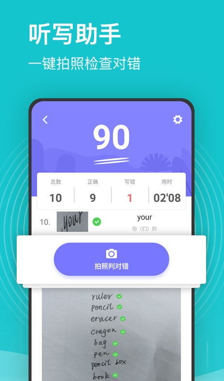 小学全部课程免费教学软件下载 小学教学课程软件有哪些