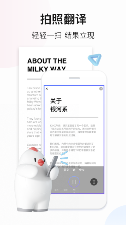 手机屏幕自动实时翻译软件有哪些 好用的翻译软件下载分享