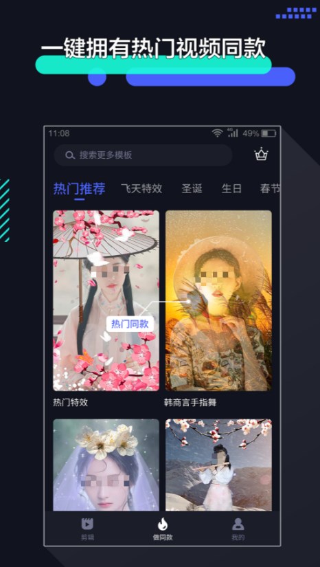 简单易懂的剪辑软件下载 好上手的剪辑APP有哪些