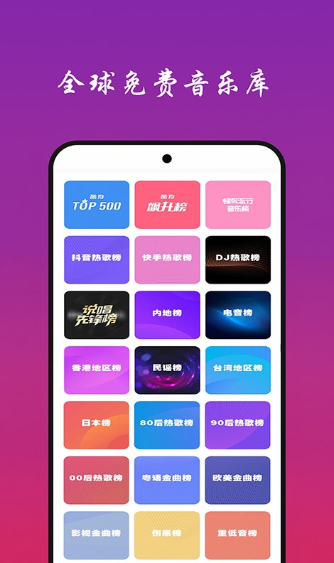 全免费听歌软件最新排行榜 可以免费听歌的手机软件有哪些