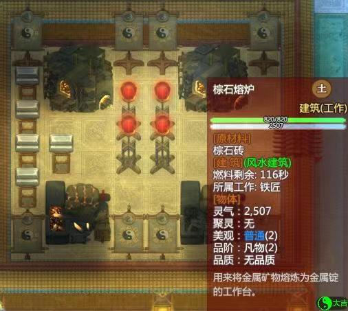 了不起的修仙模拟器大吉房是什么 大吉房作用介绍