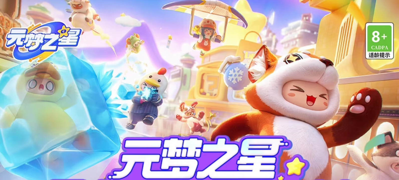 元梦之星兑换码在哪 元梦之星兑换码兑换过程介绍