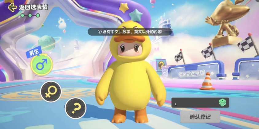 元梦之星单字ID值钱吗 元梦之星单字ID价值分析