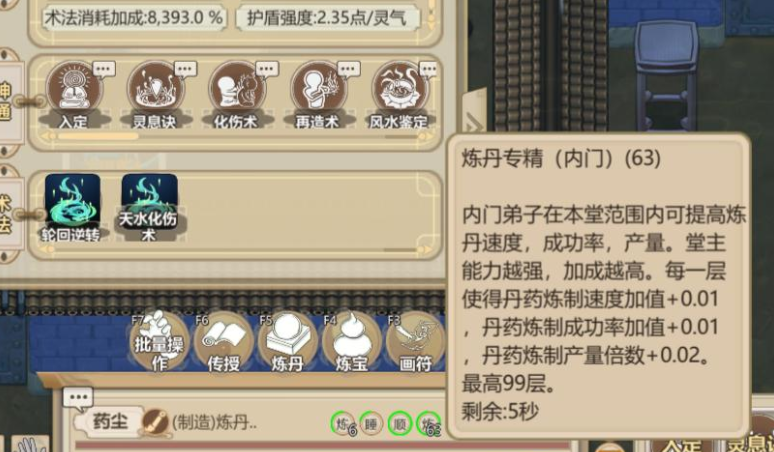 了不起的修仙模拟器灵源种如何获取 了不起的修仙模拟器灵源种有什么作用