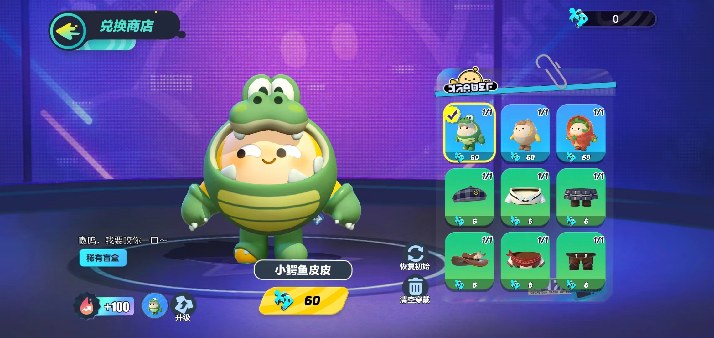 蛋仔派对小鳄鱼怎么领取 蛋仔派对小鳄鱼获取方法介绍