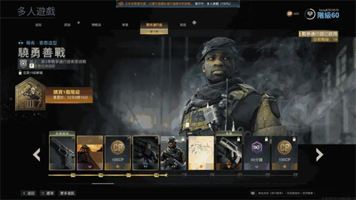 使命召唤战区手游商店打不开怎么办 使命召唤战区手游怎么买皮肤