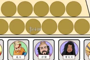 梗传之王西游职位排行榜通关心得