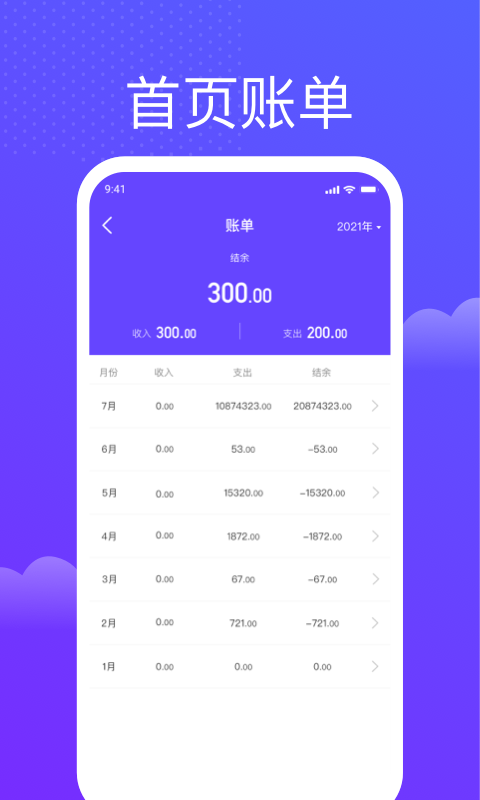 手机上最好用的记账软件有哪些 超好用的记账软件下载最新排行榜