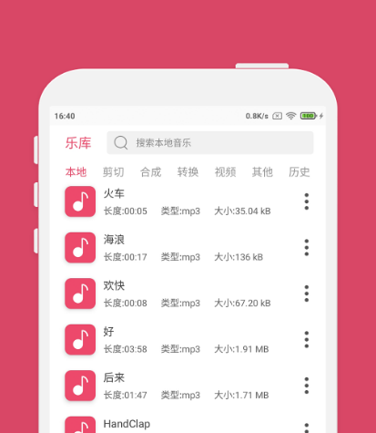 音乐剪辑软件有哪些 可以进行音乐剪辑的app合集
