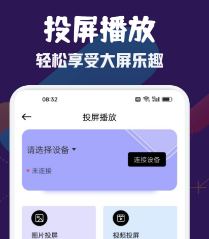 可以免费追剧的软件下载什么 免费追剧下载什么app
