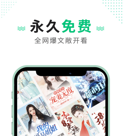 看小说的软件哪个最全又免费 最全的免费看小说app汇总