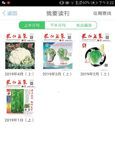配送蔬菜的软件有哪些 可配送蔬菜的app汇总
