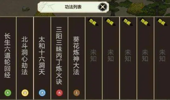 了不起的修仙模拟器怎么换功法 了不起的修仙模拟器功法获得途径