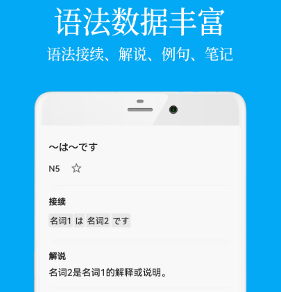 日语学习软件有哪些 热门日语学习app汇总