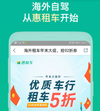 租车app最新排行榜前十名 热门租车软件合集