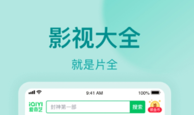 视频免费软件都有哪些 好用的视频免费软件最新排行榜