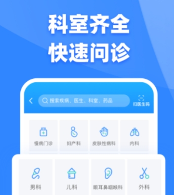 扫一扫图片识别皮肤病app有什么 能够扫一扫图片识别皮肤病的app有哪些