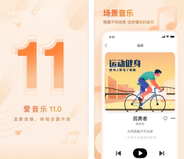 音乐软件免费听歌哪个好用 热门的音乐软件合集