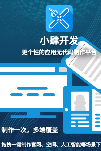 零基础自学开发app有哪些 热门的开发类软件盘点