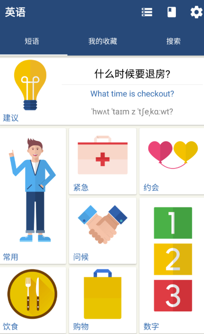 英语单词跟读软件哪个好 对学习英语有帮助的软件下载分享