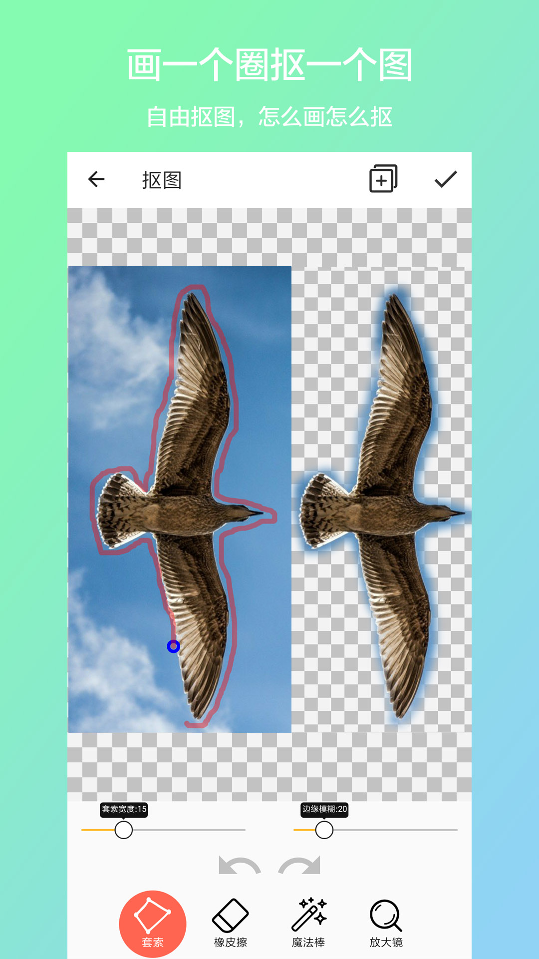 抠图软件有哪些 具有抠图功能的软件有什么