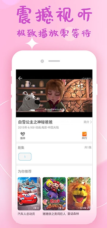 追剧软件有哪些免费最新排行榜 追剧软件有哪些免费有哪些