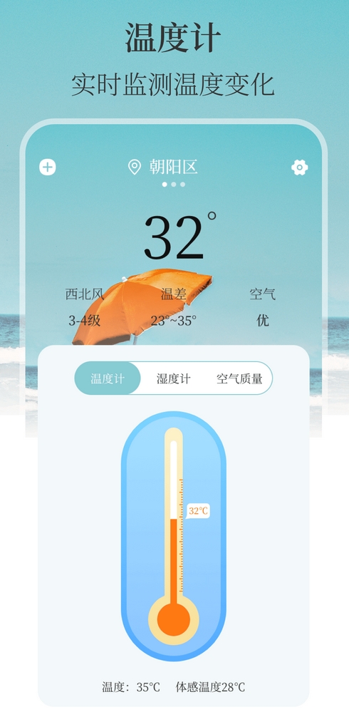 用手机测体温的软件有哪些 测温软件最新排行榜